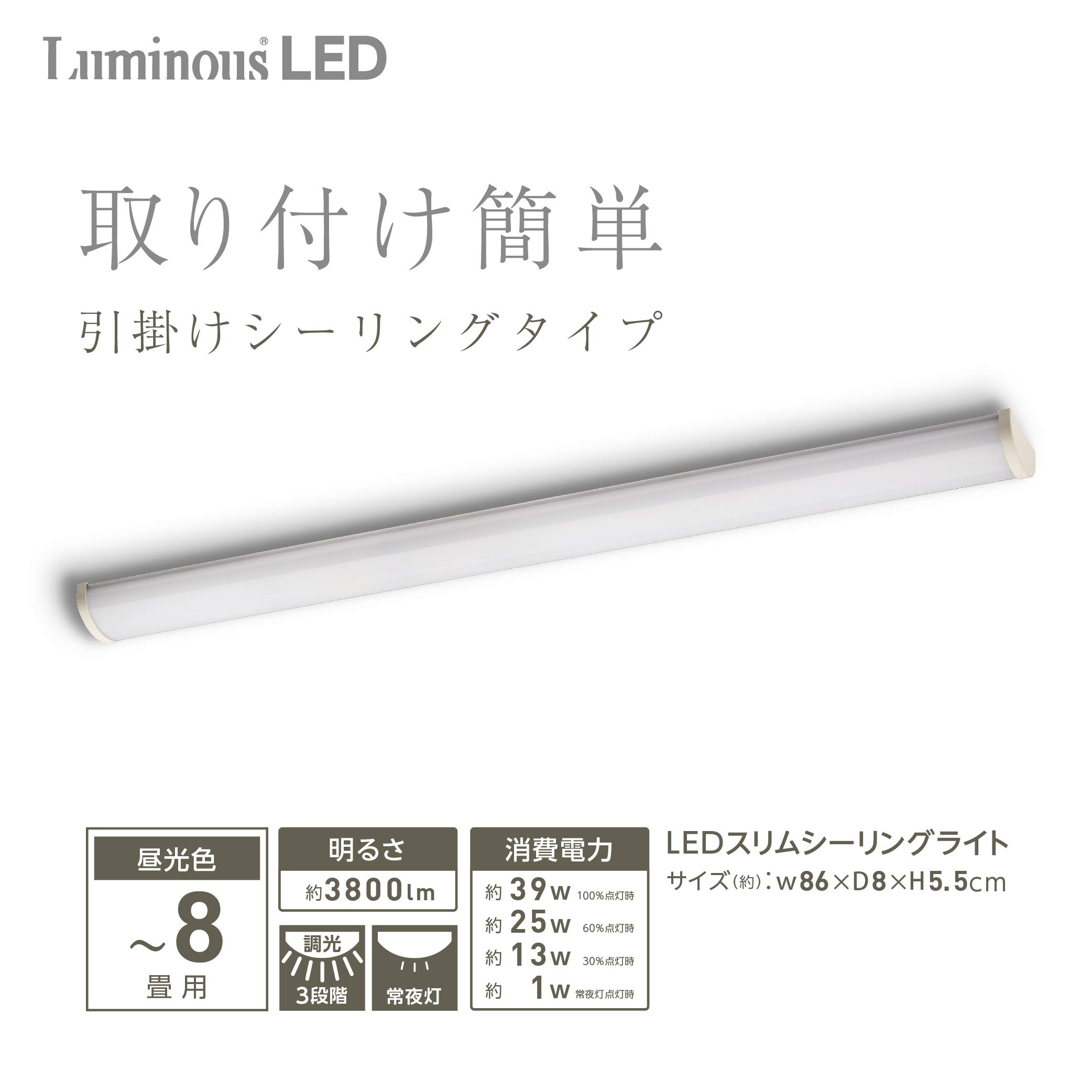 Amazon | ドウシシャ ルミナス LED スリムシーリングライト 8畳